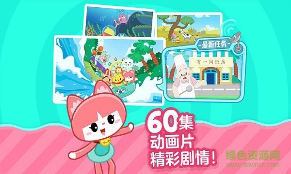 叫叫识字大冒险全解锁版 v2.1.2 安卓免费版1