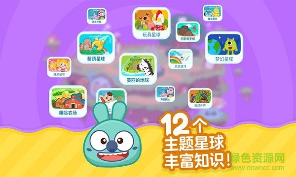 叫叫识字大冒险全解锁版 v2.1.2 安卓免费版2