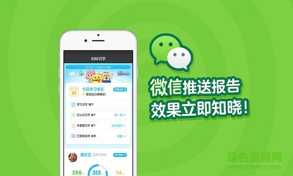 叫叫识字大冒险全解锁版 v2.1.2 安卓免费版3