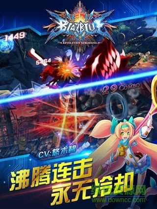 苍翼之刃安卓移民服 v1.44 最新版0