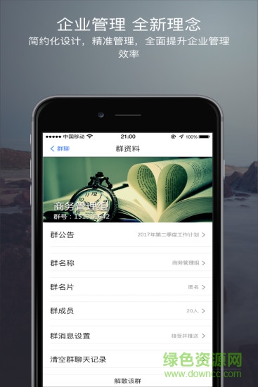 智蓝优管家app v1.2.12 安卓版0
