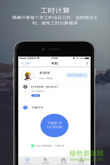 智蓝优管家app v1.2.12 安卓版2