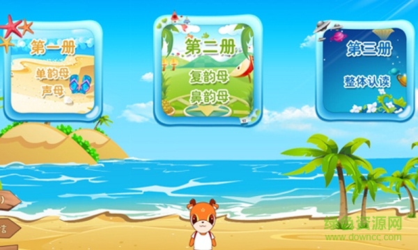 小鹿学拼音 v1.0.1 安卓版2