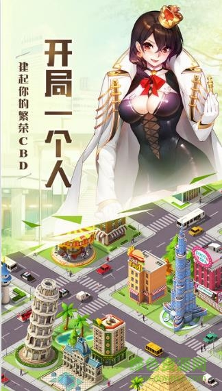 放开那总裁手游