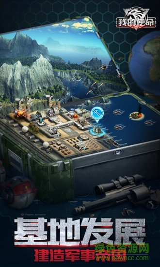 3k游戏我的使命 v7.4.7 安卓版2