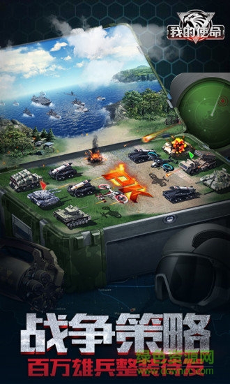 3k游戏我的使命 v7.4.7 安卓版0