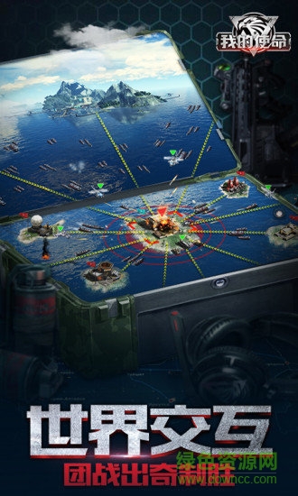 3k游戏我的使命 v7.4.7 安卓版1