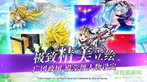 神域召唤台服繁体中文版 v3.0.7 安卓版0