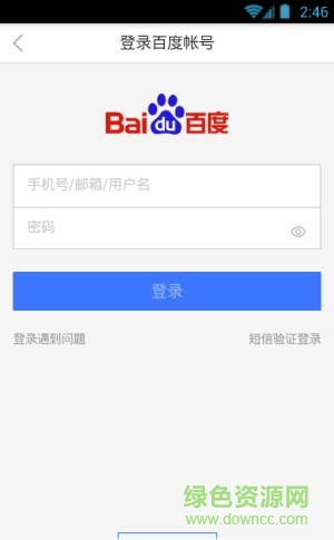 百度贴吧一键签到助手 v1.0 安卓版0