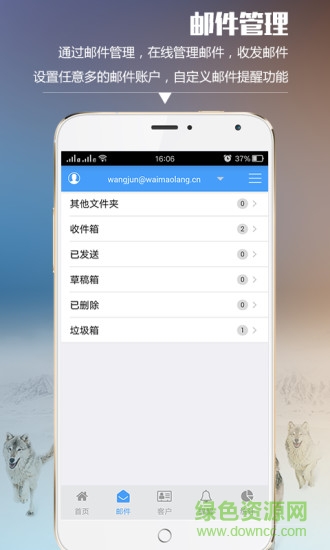 外贸狼crm v2.1.0 安卓版1
