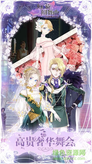 螺旋圆舞曲变态版 v4.17 安卓版0