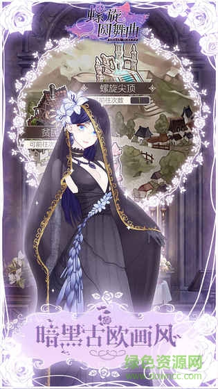 螺旋圆舞曲变态版 v4.17 安卓版2