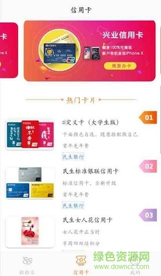 租租乐租手机 v1.0.2 安卓版2