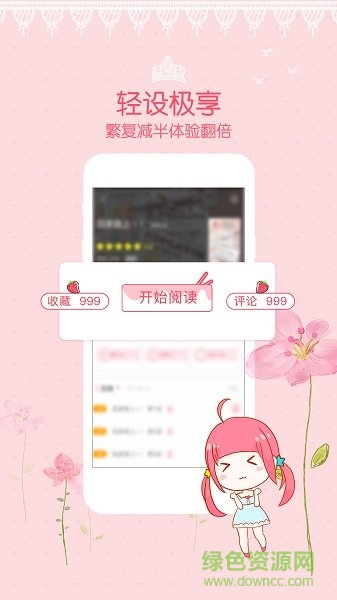 爱优漫苹果版 v1.1.9 最新版0