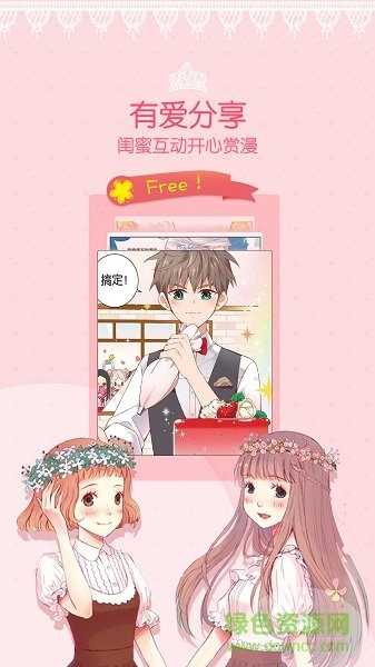 爱优漫苹果版 v1.1.9 最新版1
