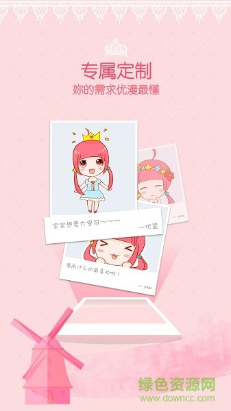 爱优漫苹果版 v1.1.9 最新版2