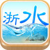 浙江水情(水文水利查询)
