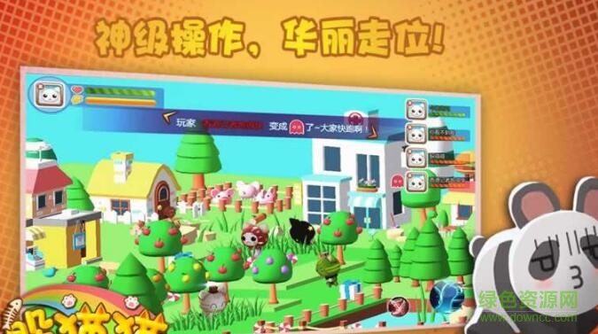 躲猫猫内购 v1.0 安卓版0