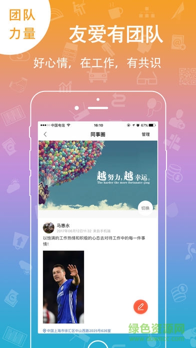 8点半免费办公app(八点办) v5.1.1 安卓版3