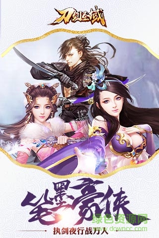 刀剑圣域手游豪华版 v1.1.56.0 安卓版1