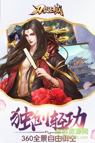 刀剑圣域手游豪华版 v1.1.56.0 安卓版2