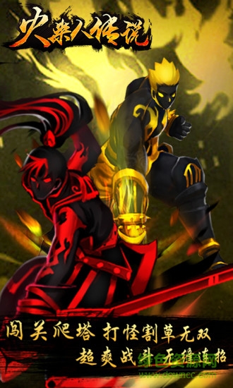 火柴人传说暗影勇士内购 v2.4.21 安卓无限金币版2