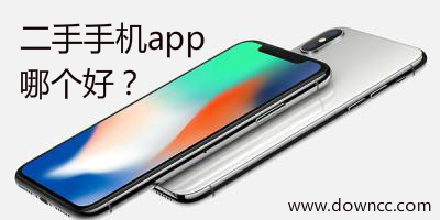 二手手机app