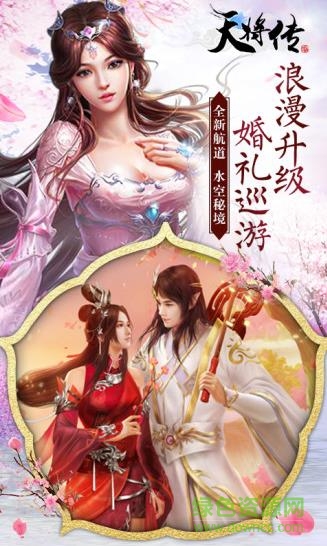 游客版天将传手游 v1.9.9 安卓版0