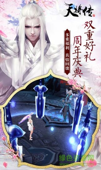 游客版天将传手游 v1.9.9 安卓版1