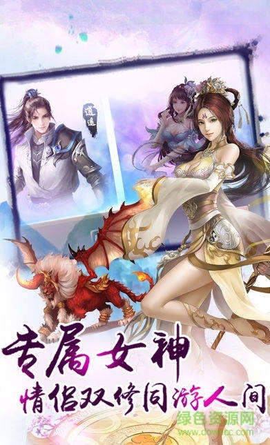 苍天问道手游 v1.1.62.3 安卓版0