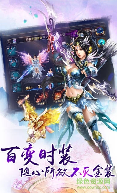 苍天问道手游 v1.1.62.3 安卓版3