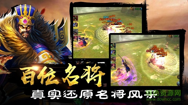 三国志风云游戏果盘版 v1.0.0 安卓版1