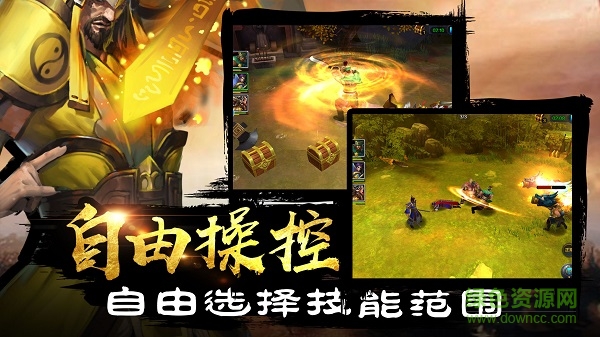 三国志风云游戏果盘版 v1.0.0 安卓版0