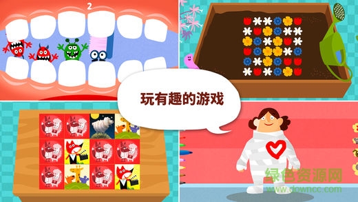 小医院 小医院游戏