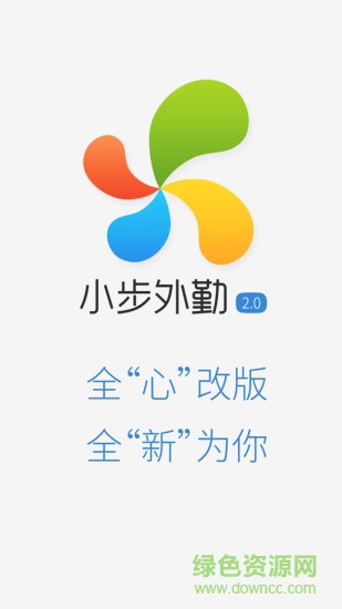 小步外勤定位修改器 v2.6 安卓版4