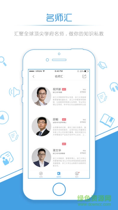 量见云大学 v2.3.6 安卓版1