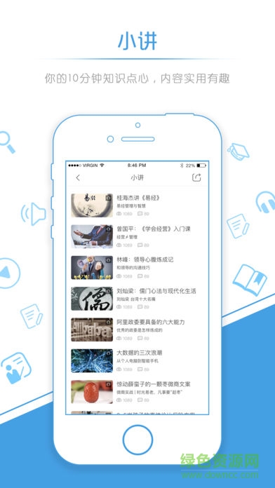 量见云大学 v2.3.6 安卓版3