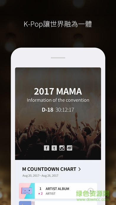 mwave中文软件 v1.0.8 安卓版0