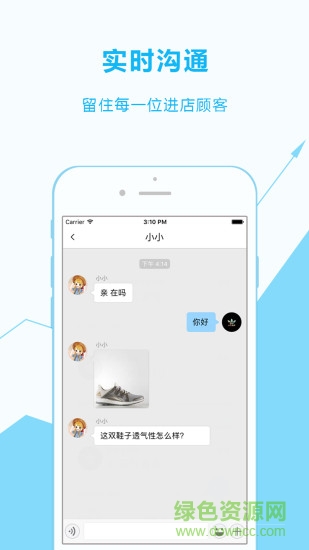 全景智慧城市平台商户端 v1.7.0 安卓版1