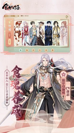 食物语台服手游 食物语台服