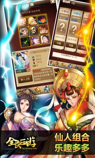 果玩全民西游手游 v2.3.7 安卓版0