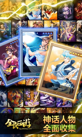 果玩全民西游手游 v2.3.7 安卓版1