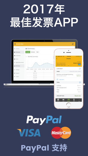 报价单手机制作软件(Invoice Bee) v3.1.42 安卓版0