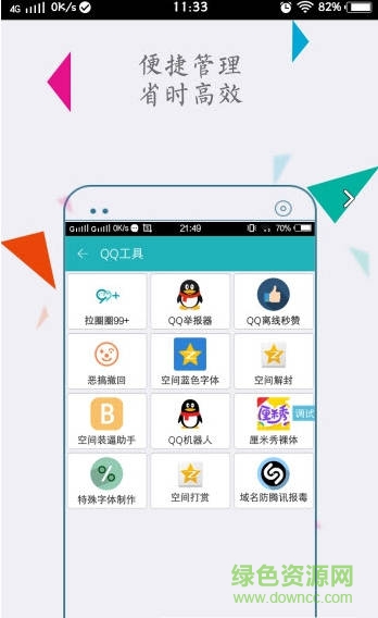 ET盒子工具箱 v1.4 安卓版1