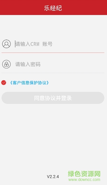 财富证券乐经纪在线软件 v3.1.0安卓版0