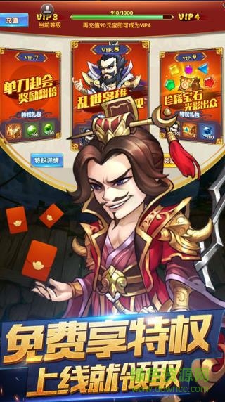 桃源英雄游戏 v1.0 安卓版2