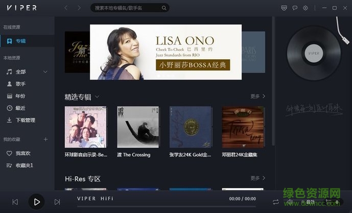 酷狗VIPER HiFi播放器 v1.0.1.0 官方最新版1