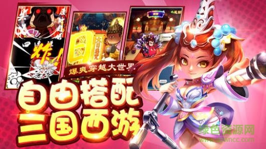 萌新西游游戏 v1.0 安卓版2