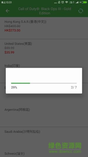 游戏比价app v1.0.1 安卓版1