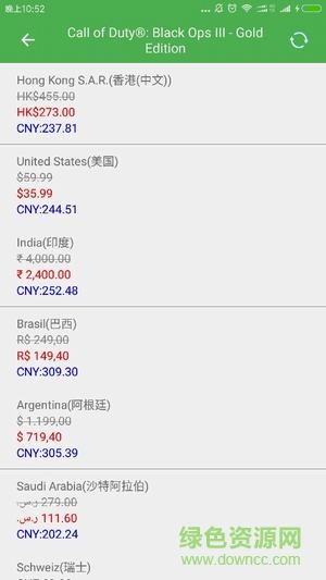 游戏比价app v1.0.1 安卓版2